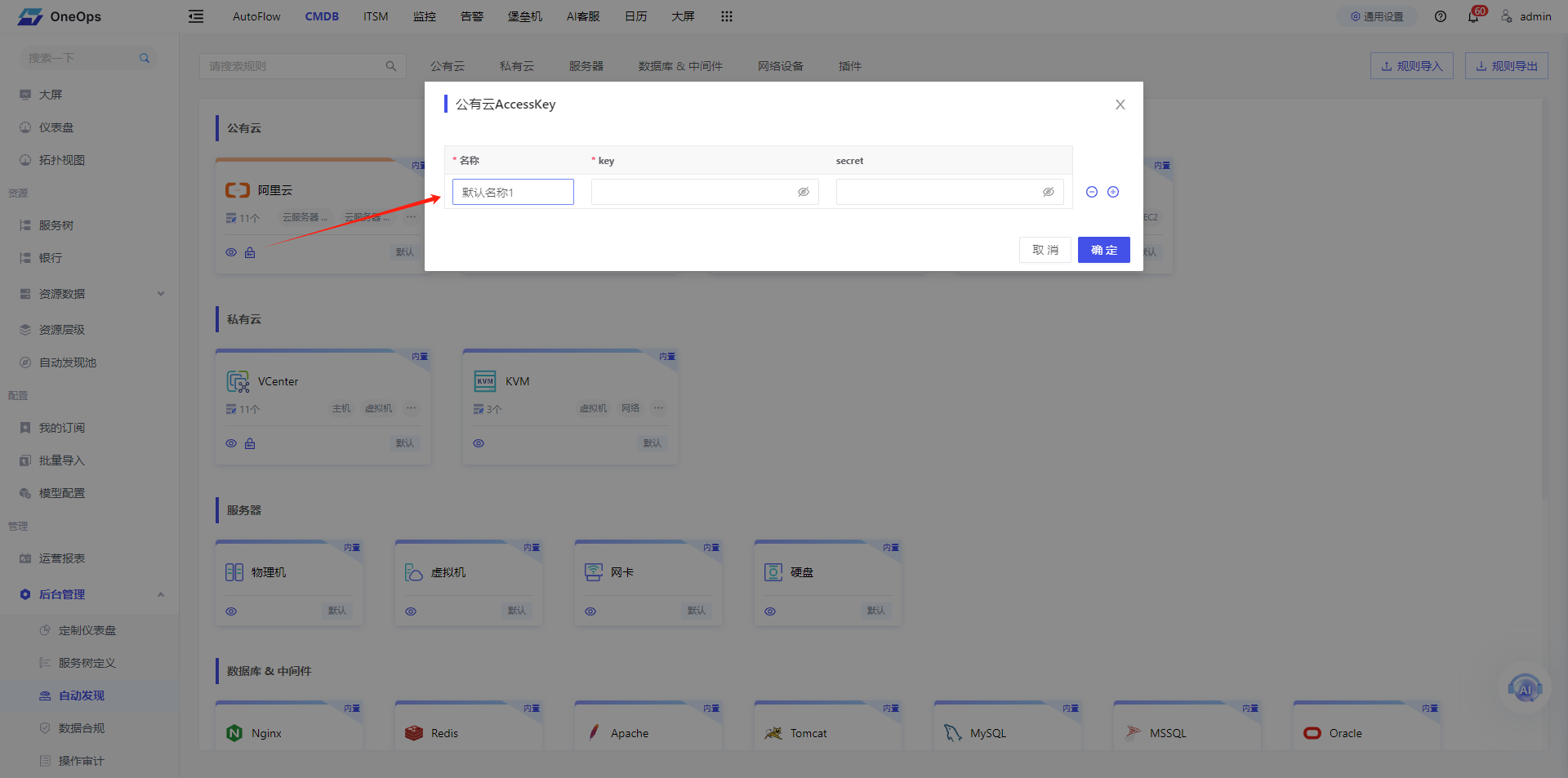 AccessKey