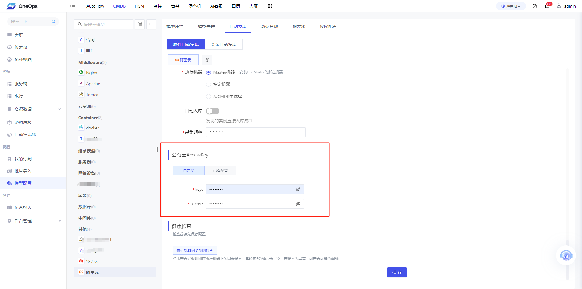 AccessKey01