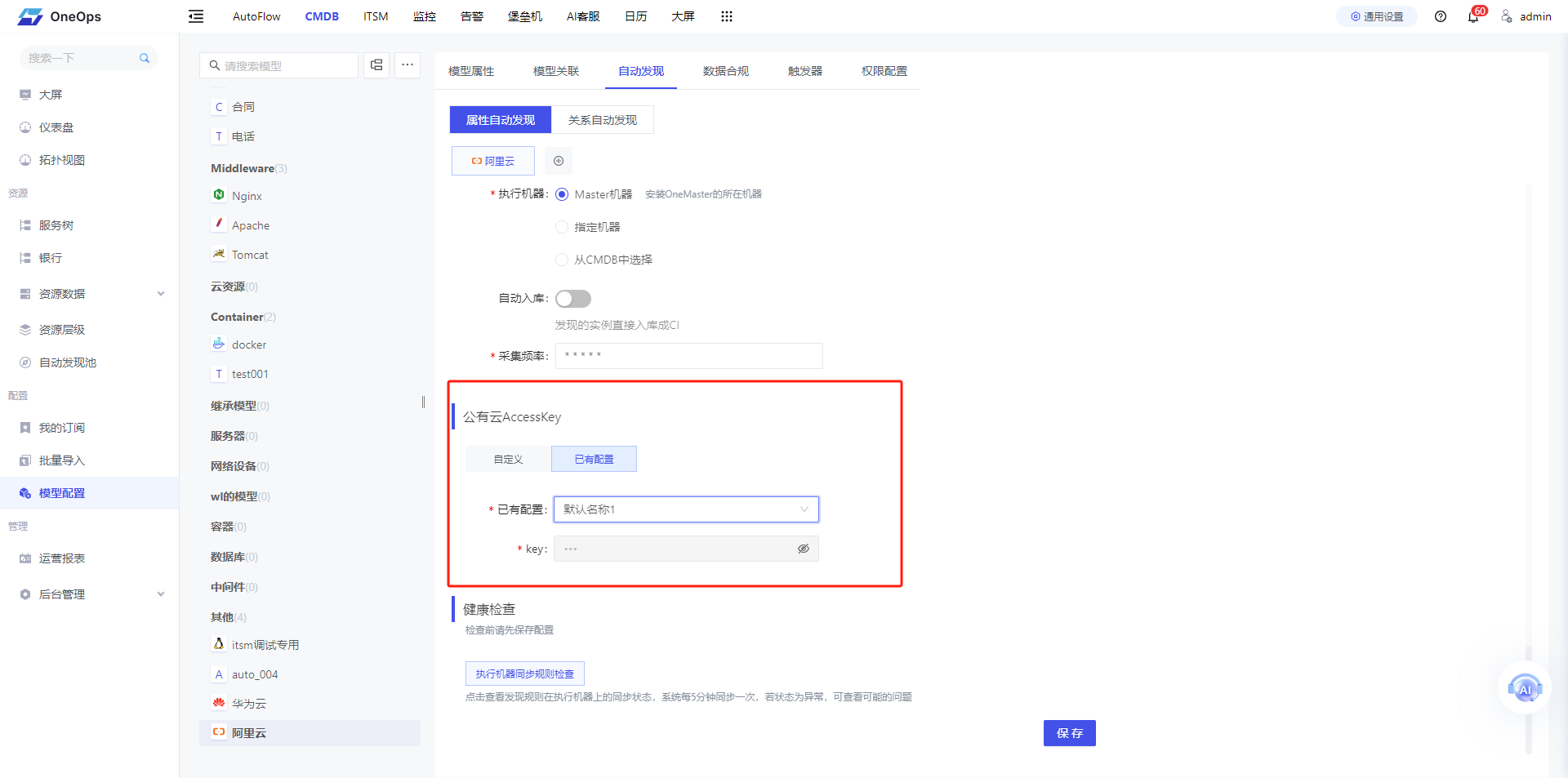 AccessKey02