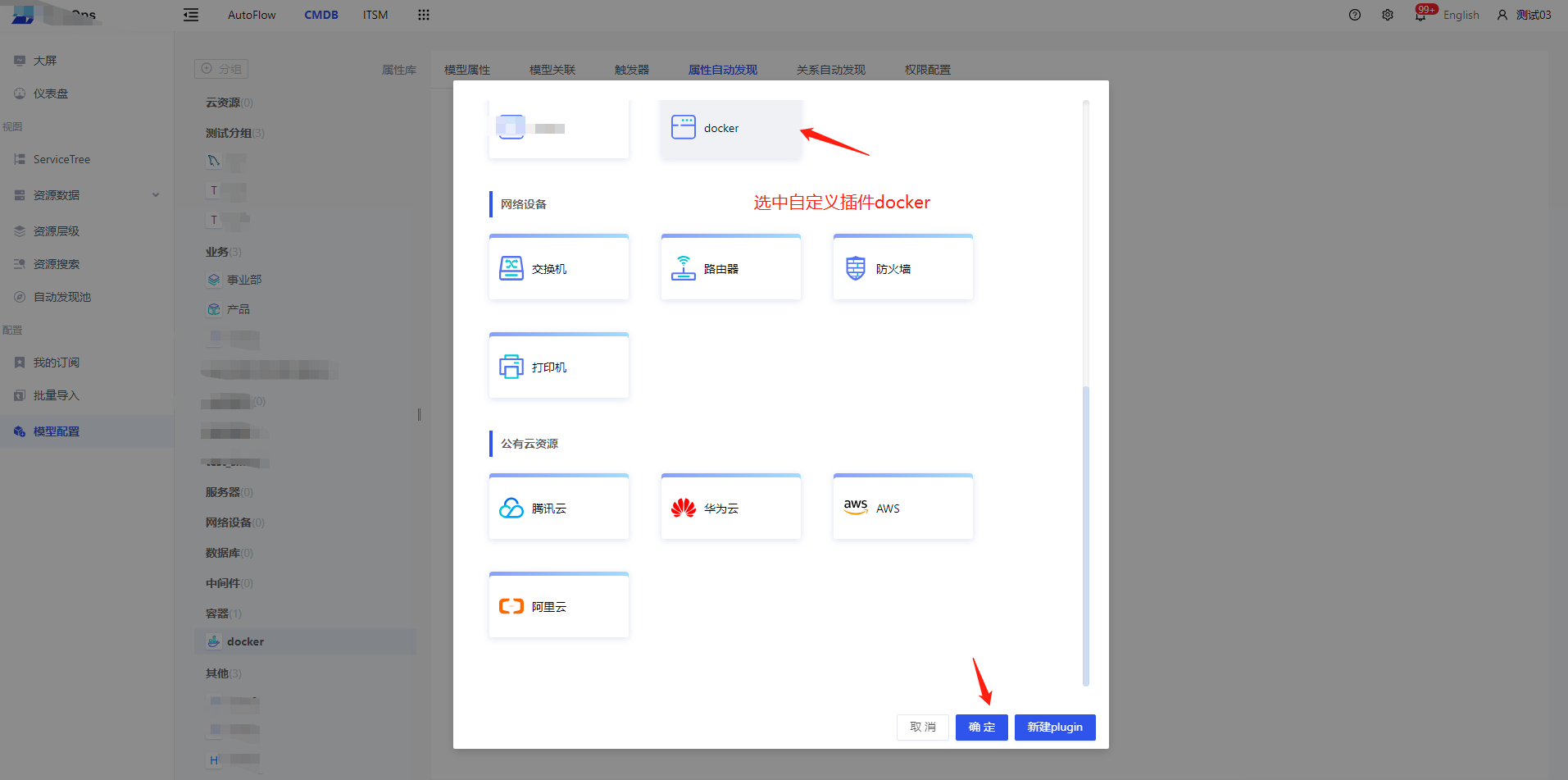 add_docker_rule