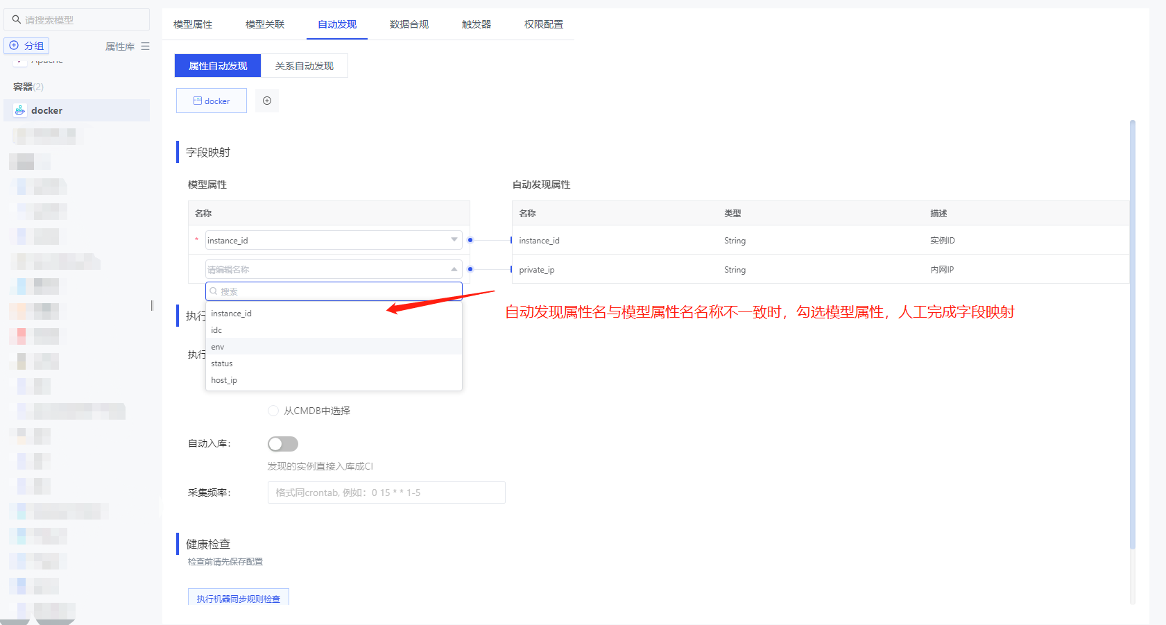add_docker_rule02