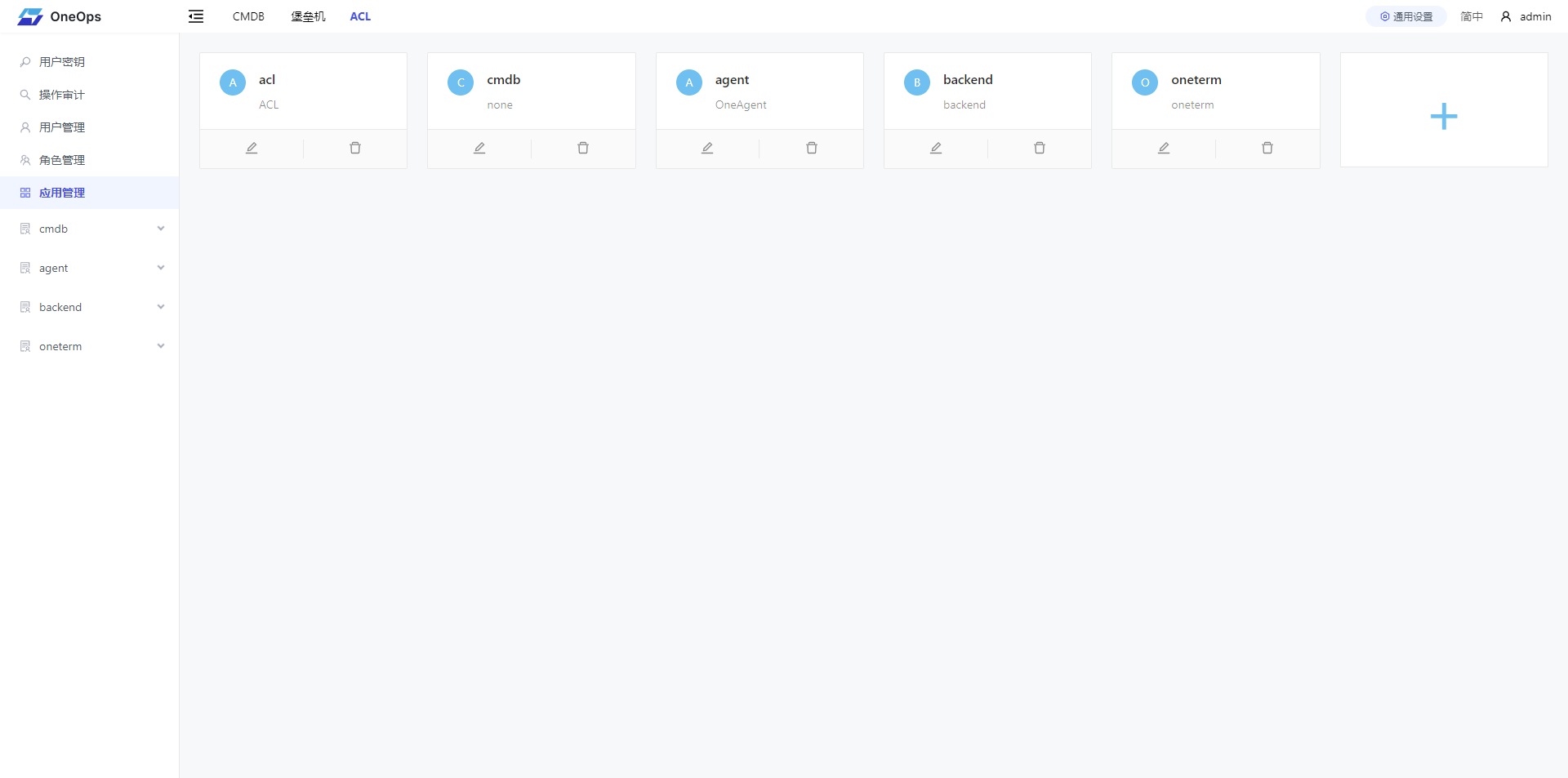 apllication_management