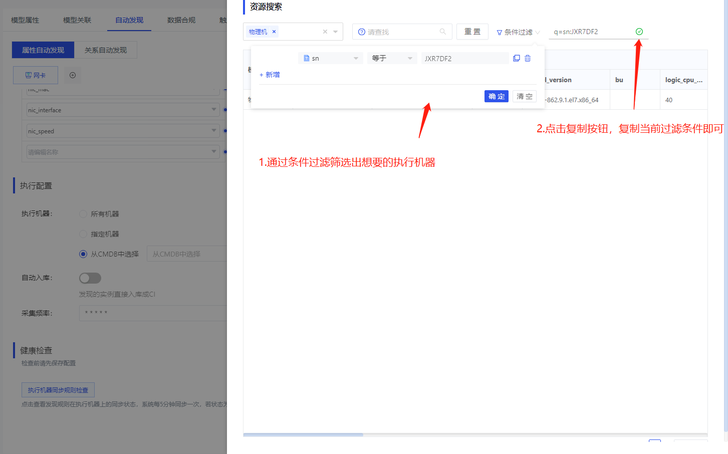 auto_discovery03