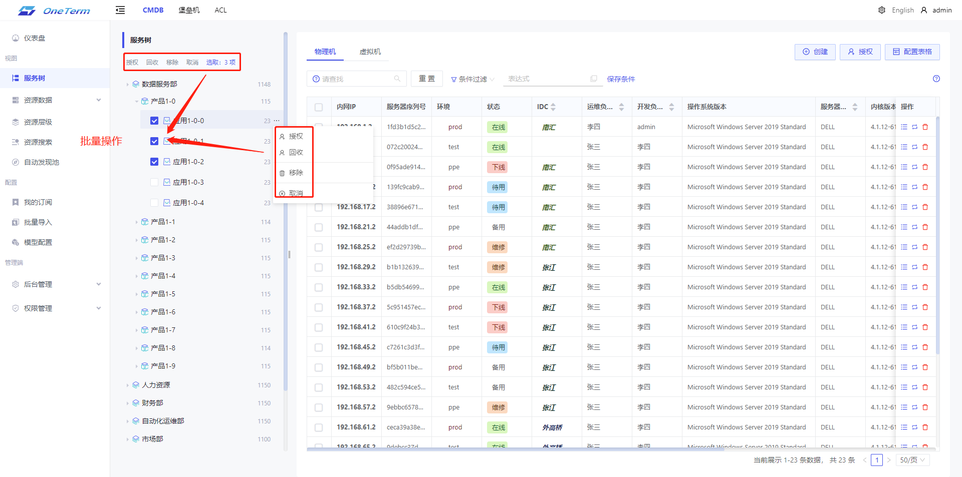 batch_operation