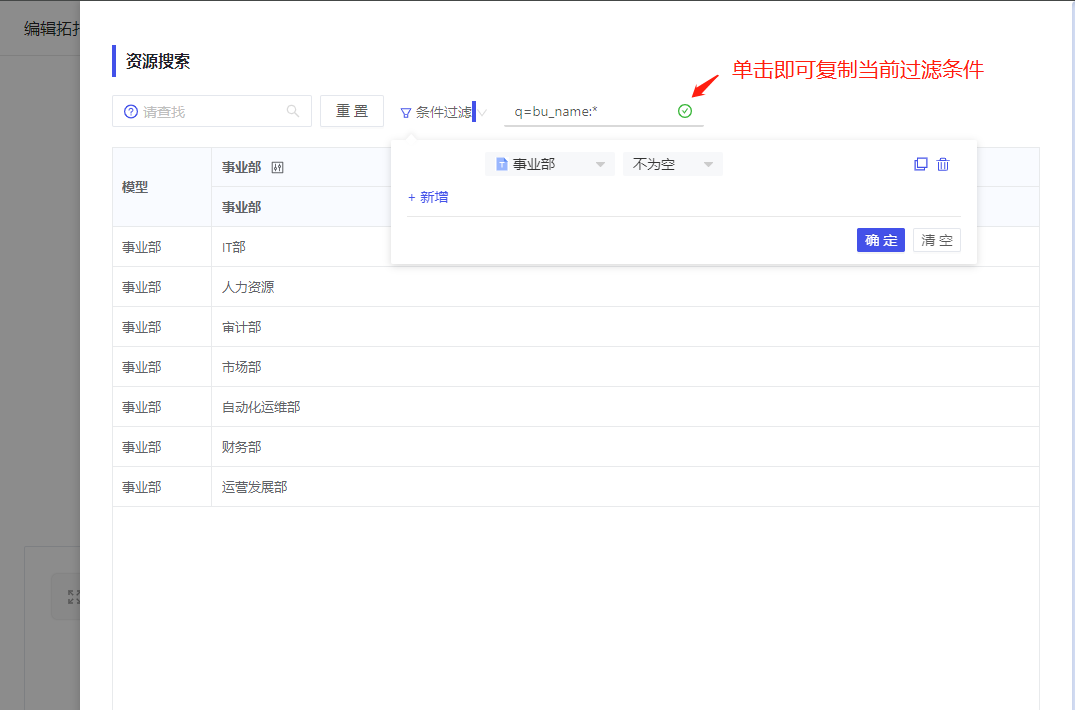 copy_topology_filter