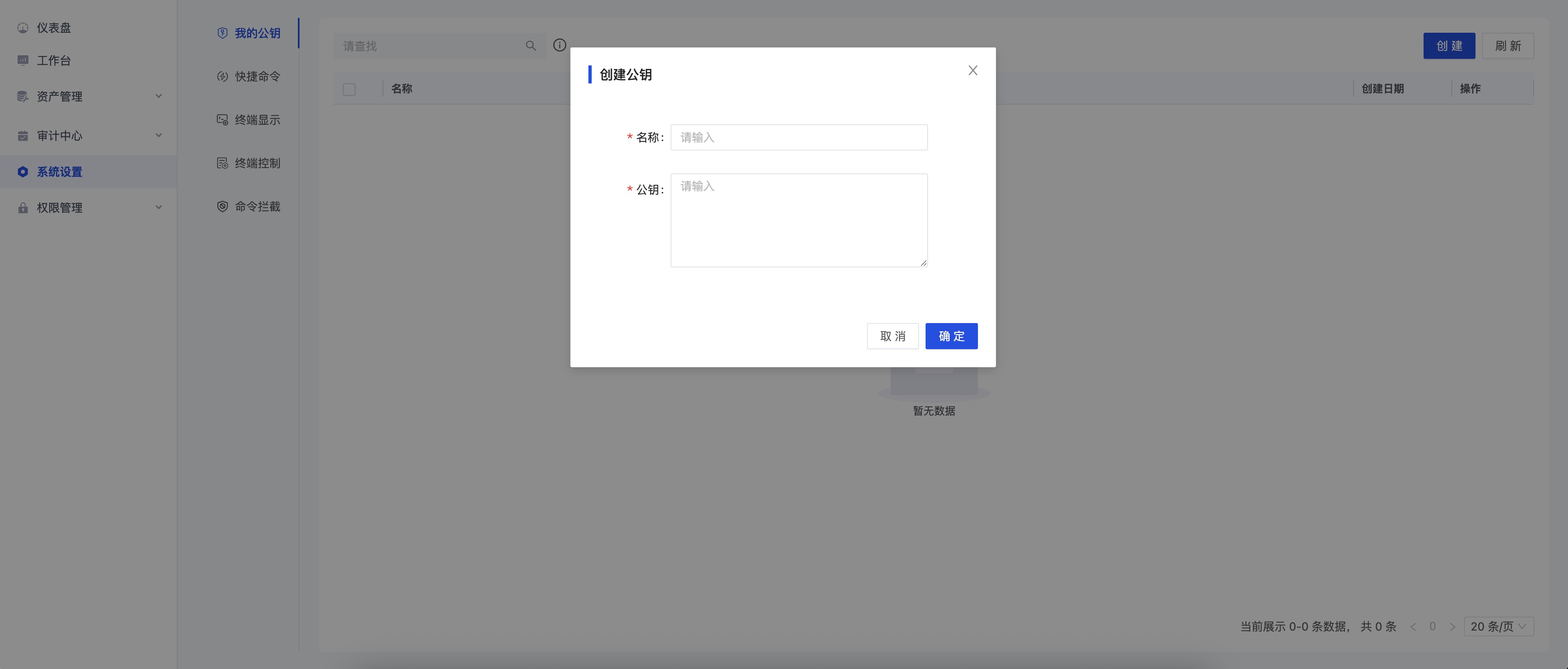 public_key