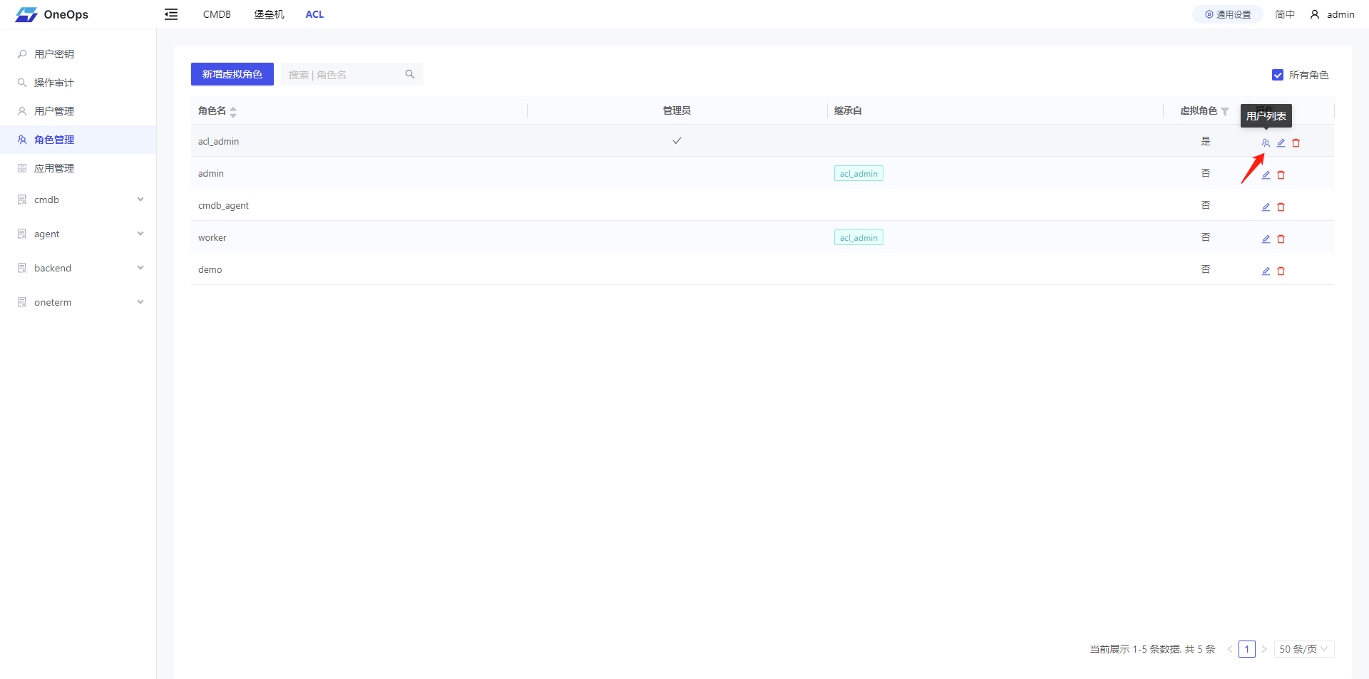 user_list_btn