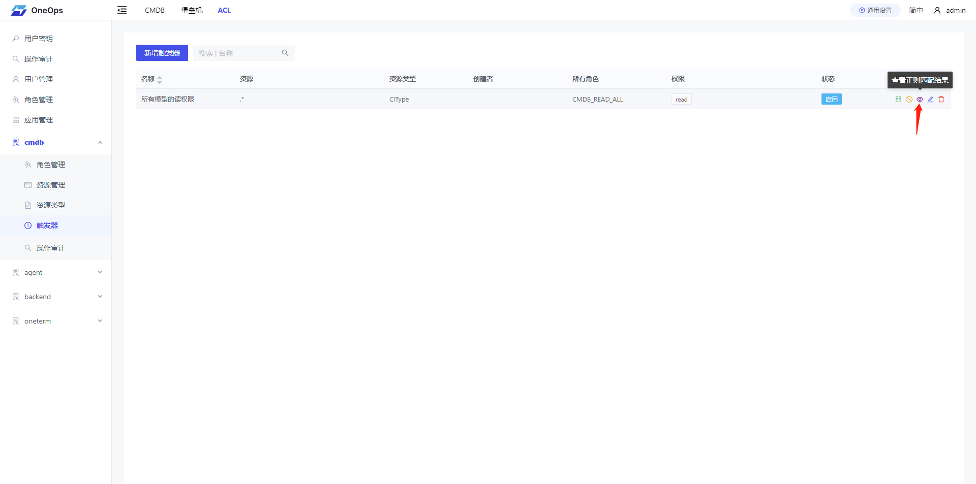 view_trigger_resource
