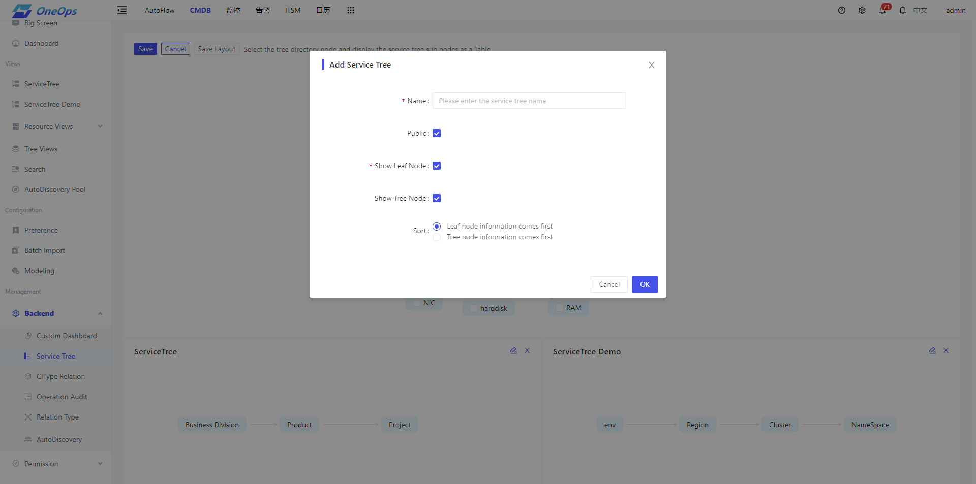 config_serviceTree_popup